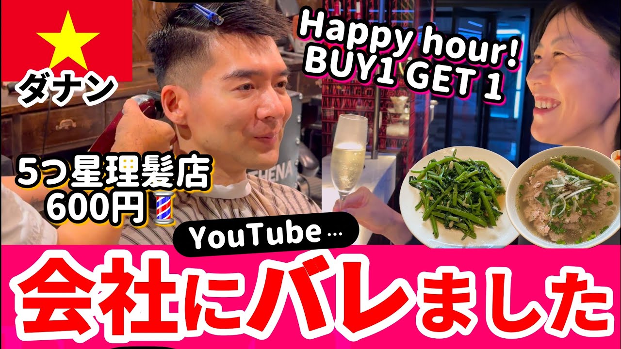 🇻🇳【ガルバ探訪＃22】レタントン日本人街の美幸BARさんに訪問！ベトナム・ホーチミンの若くてカワイイ娘が多いBARです。