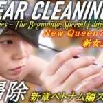 耳かき -新章ベトナム編- 耳掃除 ASMR 理髪店/床屋 Ear Cleaning