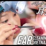 【耳かき】ベトナム美人耳掃除-ASMR-美容院 Ear Cleaning Vietnam