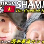 最高のシャンプー★ベトナム理髪店/床屋ASMR Shampoo-Vietnam Barber