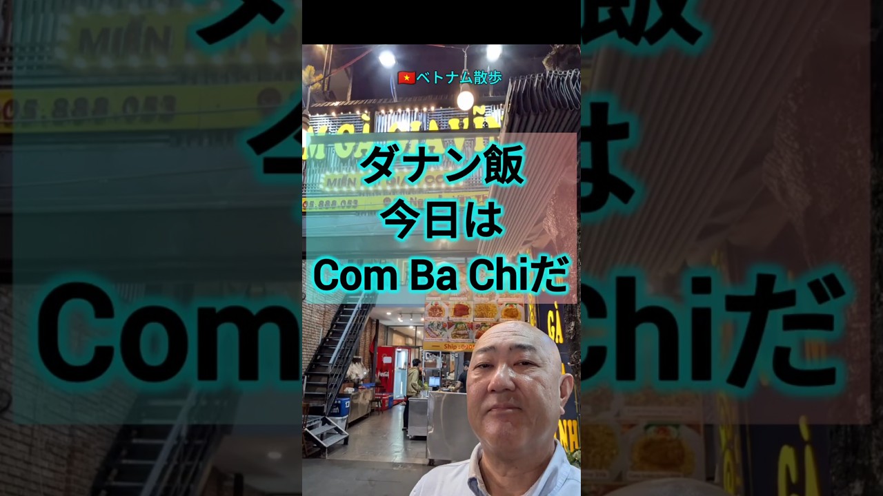 ホーチミンシティー　胡志明　Ho chi minh city 2025