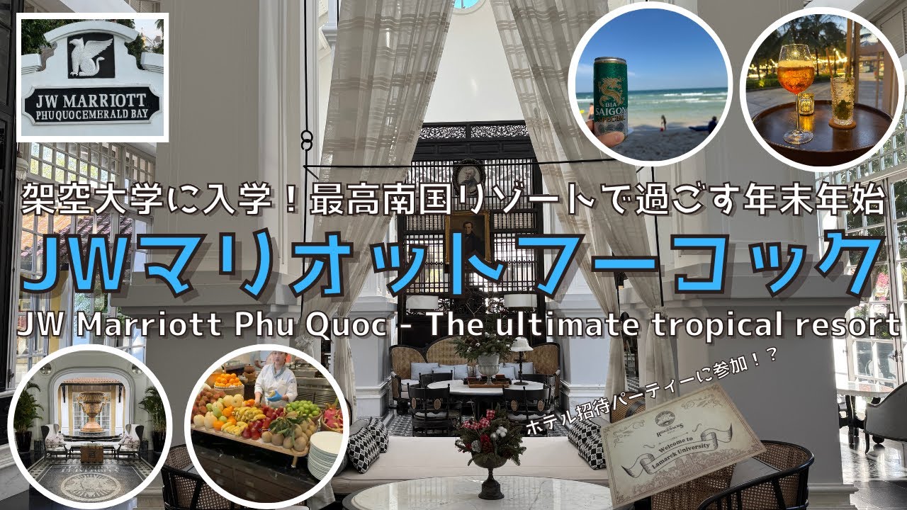 ベトナム・ホーチミン旅行 撮影していないから話せる旅行記 　　ベトジェット VIPラインの入国 グルメ 観光 GRAB イビス サイゴン エアポート ラ ヴェラ サイゴン ホテル