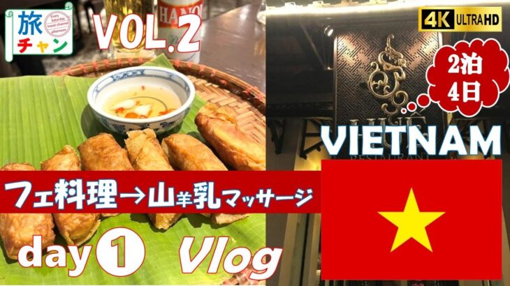 【ハノイVLOG】ベトナム！ハノイへ行くならこれを見ろ! 　2泊4日の　HANOI　旅行！1日目　VOL.02　＃ハノイ　＃ベトナム　＃Vlog