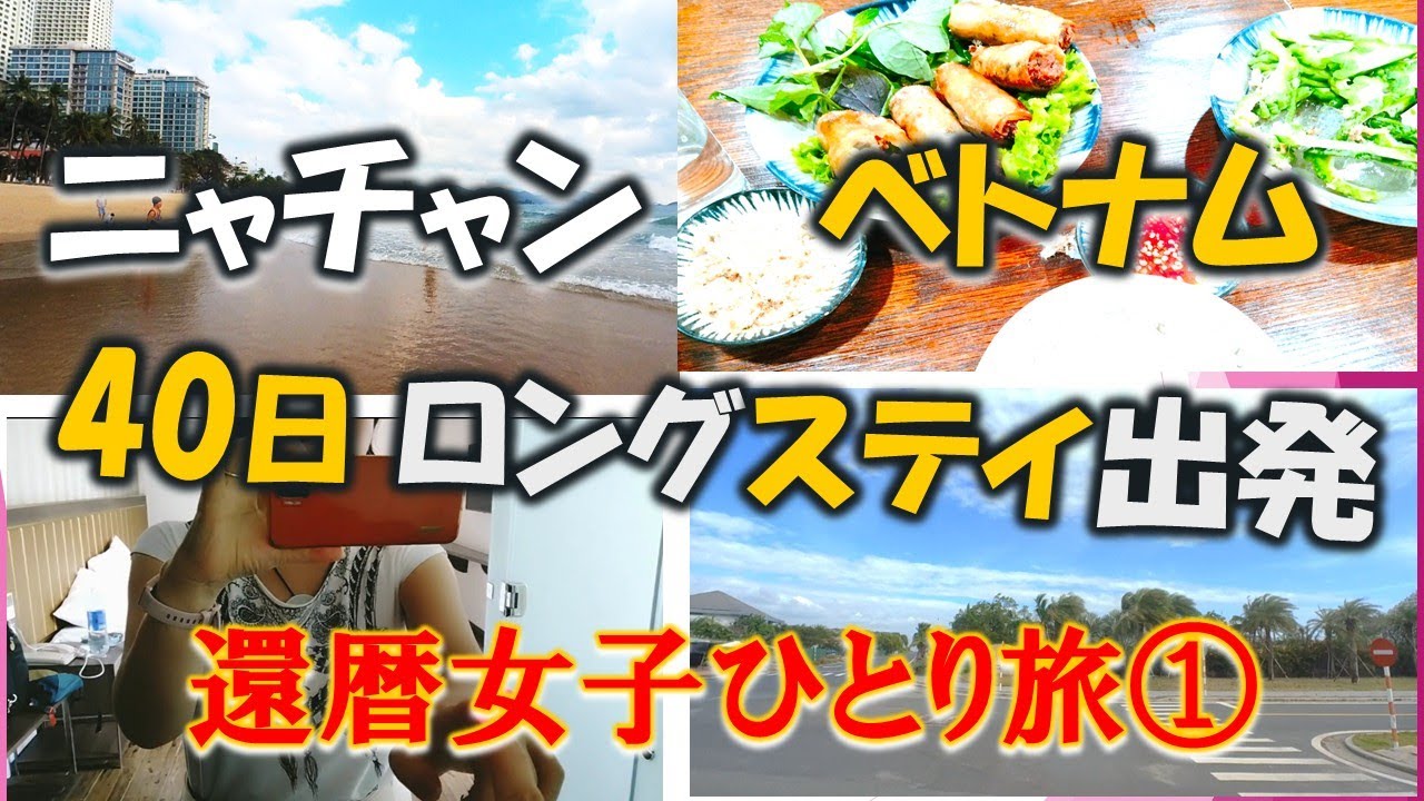 ダナン ベトナム バブルトーキョー ビールかけ | Bubble Tokyo BEER SPLASH in Danang Vietnam |