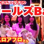 【ベトナムのガールズバー】ダナンの夜はここで確定！カウンターでちょい飲みひとり旅