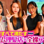 【タイ・バンコク】男の楽園！ベトナム式理髪店×全裸アカスリの究極サービスを衝撃体験！