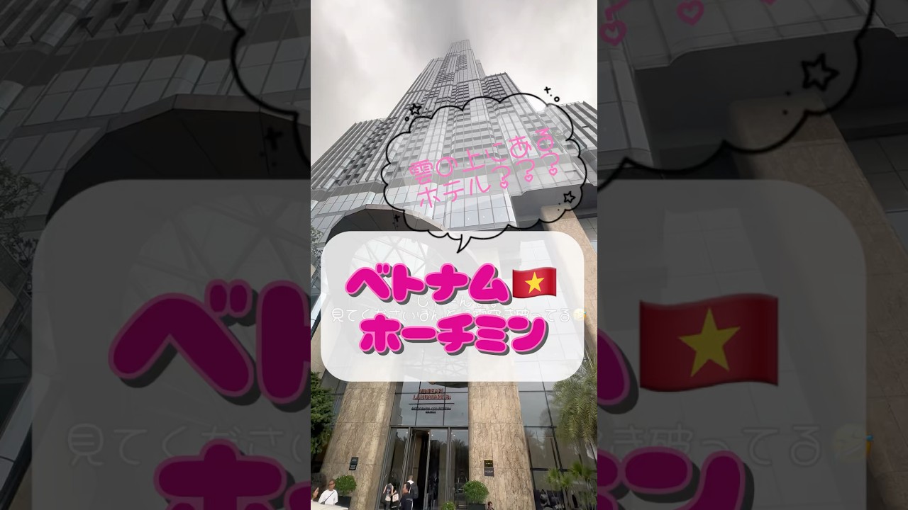 【ルームツアー】ベトナムの日本宿を紹介する！よく聞け！ #べトナム #ホテル #ハノイ #ホーチミン