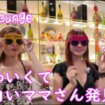 🇻🇳【ガルバ探訪＃28】初訪問のAme lounge！ベトナム・ホーチミン市レタントン日本人街の隠れ家的BARです