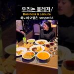 🇻🇳 하노이카지노🎵 피닉스 리조트 박닌(3/4) #하노이카지노 #베트남카지노  #나트랑카지노 #베트남출장 #출장여행 #하노이출장 #하노이여행