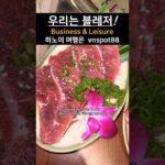 🇻🇳 하노이카지노 🎵 피닉스 리조트 박닌(4/4) #하노이카지노 #베트남카지노  #나트랑카지노 #베트남출장 #출장여행 #하노이출장 #하노이여행