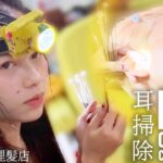 耳かき/耳毛剃り カンボジア理髪店 耳掃除 ASMR Ear Cleaning