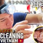 【耳かき】ベトナム床屋の耳掃除/耳毛剃り Ear Cleaning ASMR Vietnam