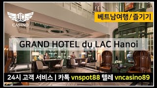 🇻🇳 하노이카지노🏢 그랜드 호텔 뒤 락 하노이(GRAND HOTEL du LAC Ha) #베트남카지노 #하노이카지노 #나트랑카지노