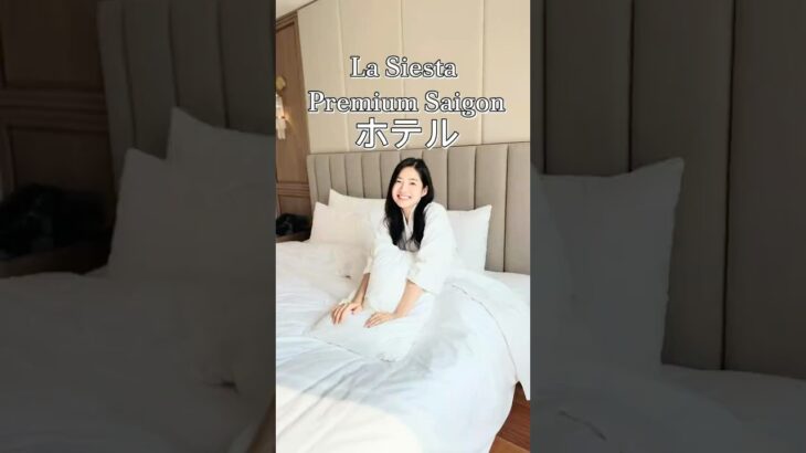 LA SIESTA PREMIUM SAIGON ホテル