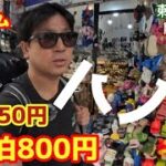 Trip183ベトナム【ノイバイ国際空港】ハノイ最安値バス１泊８００円ホテル～陸路旅19～