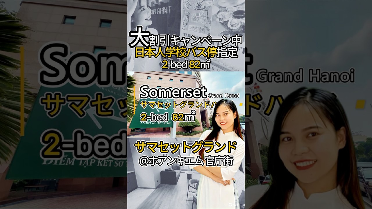 サマセット グランド ハノイ 【ホアンキエム 官庁街】【日本人学校バス停】2-bed 82㎡ 24階 Somerset Grand Hanoi #shorts  #ハノイ #ホアンキエム