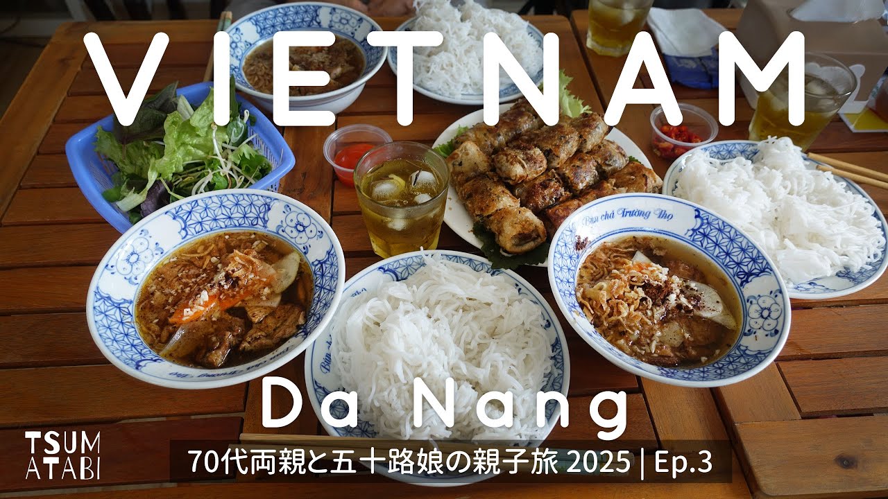 親子でダナン｜70代両親を連れてベトナム 2025 ③｜五行山 / ホテルのルームツアー / ル サンズ オーシャンフロント ダナン ホテル  #ベトナム #ダナン旅行 #ホテルルームツアー