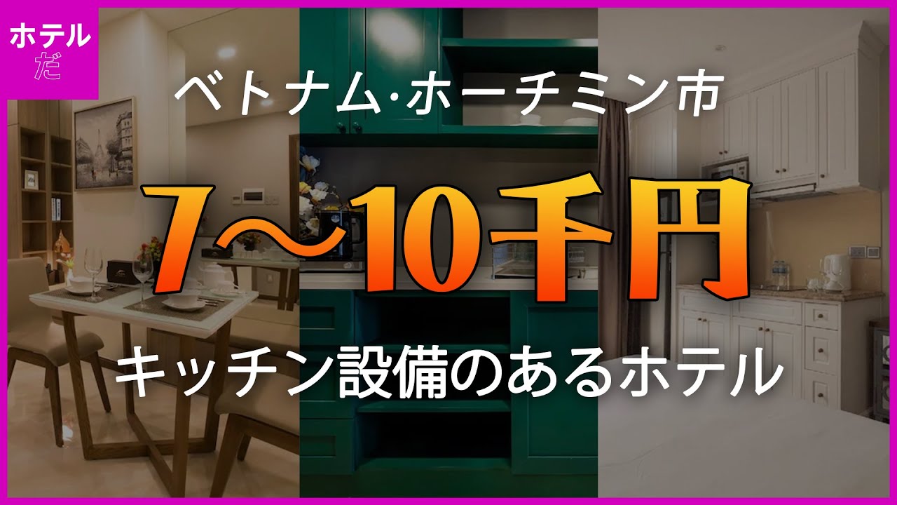 【ベトナム・ハノイ】日本人街・リンラン通り周辺！快適＆コスパ最強ホテル4選！