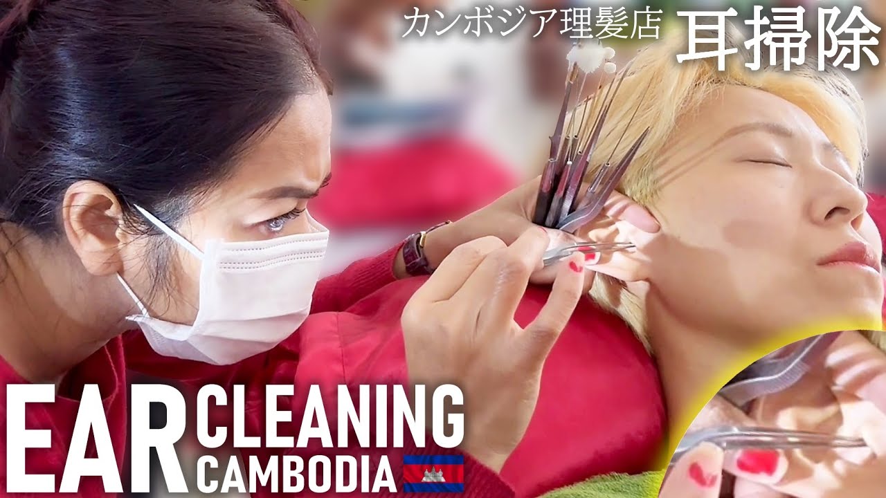 耳かき/耳毛剃り カンボジア理髪店 耳掃除 ASMR Ear Cleaning