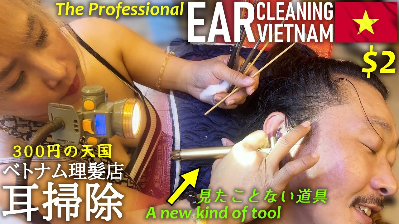 【耳かき】トップレベルの耳掃除 耳毛剃り ベトナム理髪店 ASMR