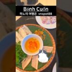 🇻🇳 하노이카지노 🍽🎵 그랜드 피닉스 호텔 박닌(Bánh Cuốn) #하노이카지노 #베트남카지노  #나트랑카지노 #베트남출장 #출장여행 #하노이출장 #하노이여행