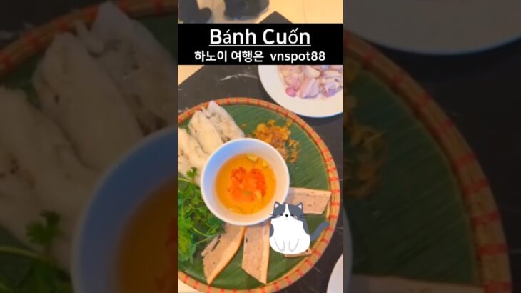 🇻🇳 하노이카지노 🍽🎵 그랜드 피닉스 호텔 박닌(Bánh Cuốn) #하노이카지노 #베트남카지노  #나트랑카지노 #베트남출장 #출장여행 #하노이출장 #하노이여행