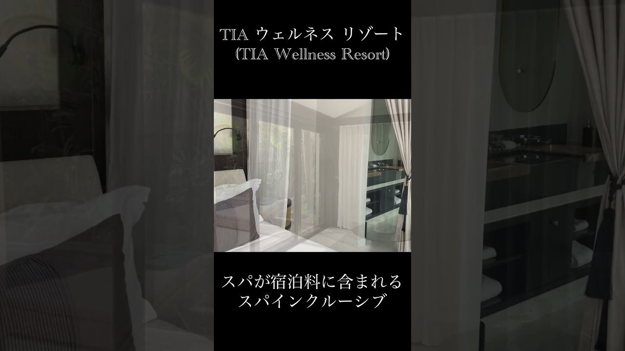 【TIAウェルネスリゾート】ダナンホテル　#ベトナム旅行 #ダナンホテル　#TIA Wellness
