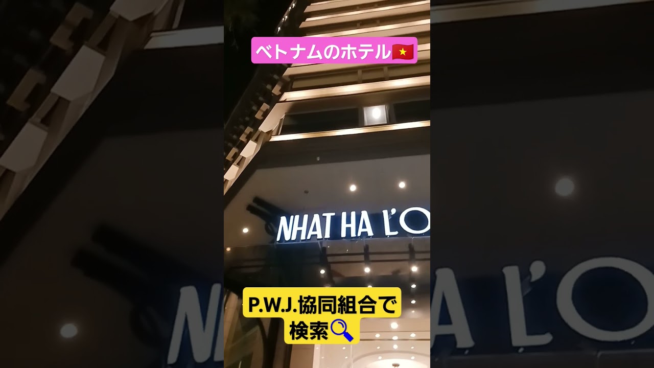 筑後市 外国人技能実習生 ベトナム ホテル前 #shorts