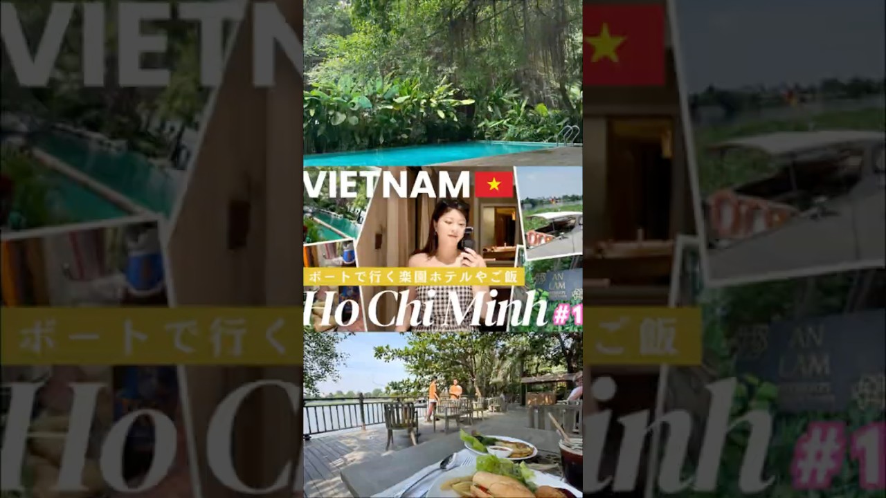 ボートで行くジャングルホテル🌿 #海外一人旅 #tripvlog #hochiminh #ホーチミン