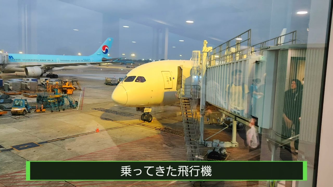 @ベトナムホーチミンの旅  @空の旅 @ホーチミンのホテル