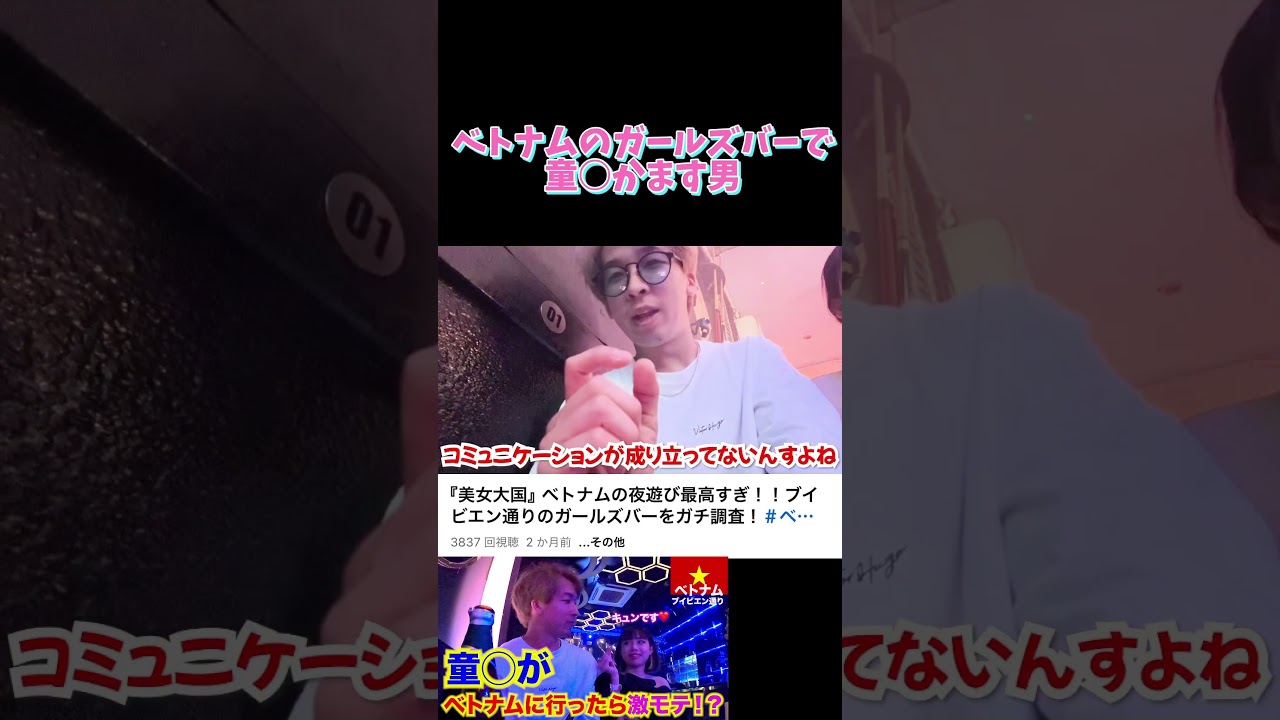 ベトナムのガールズバー潜入してみたら、、#ホーチミン#ガールズバー#ブイビエン通り