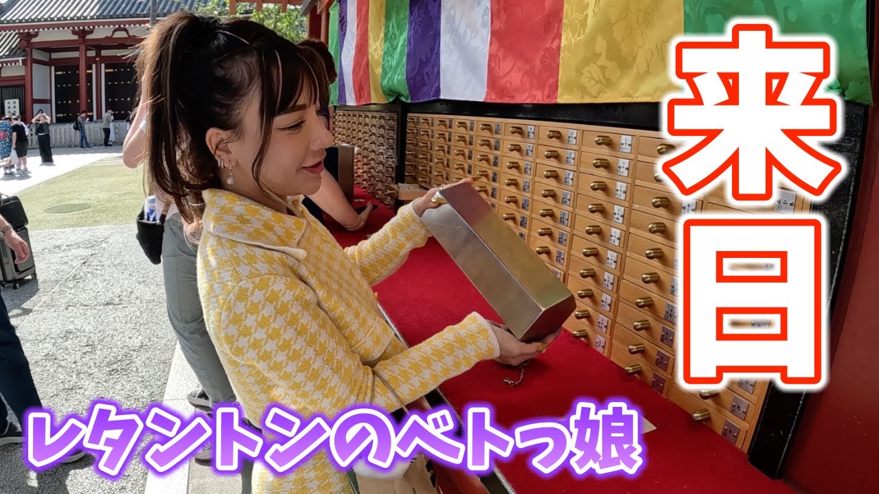 【ホーチミン】レタントンのガールズバーの女の子が日本に来たので浅草を案内