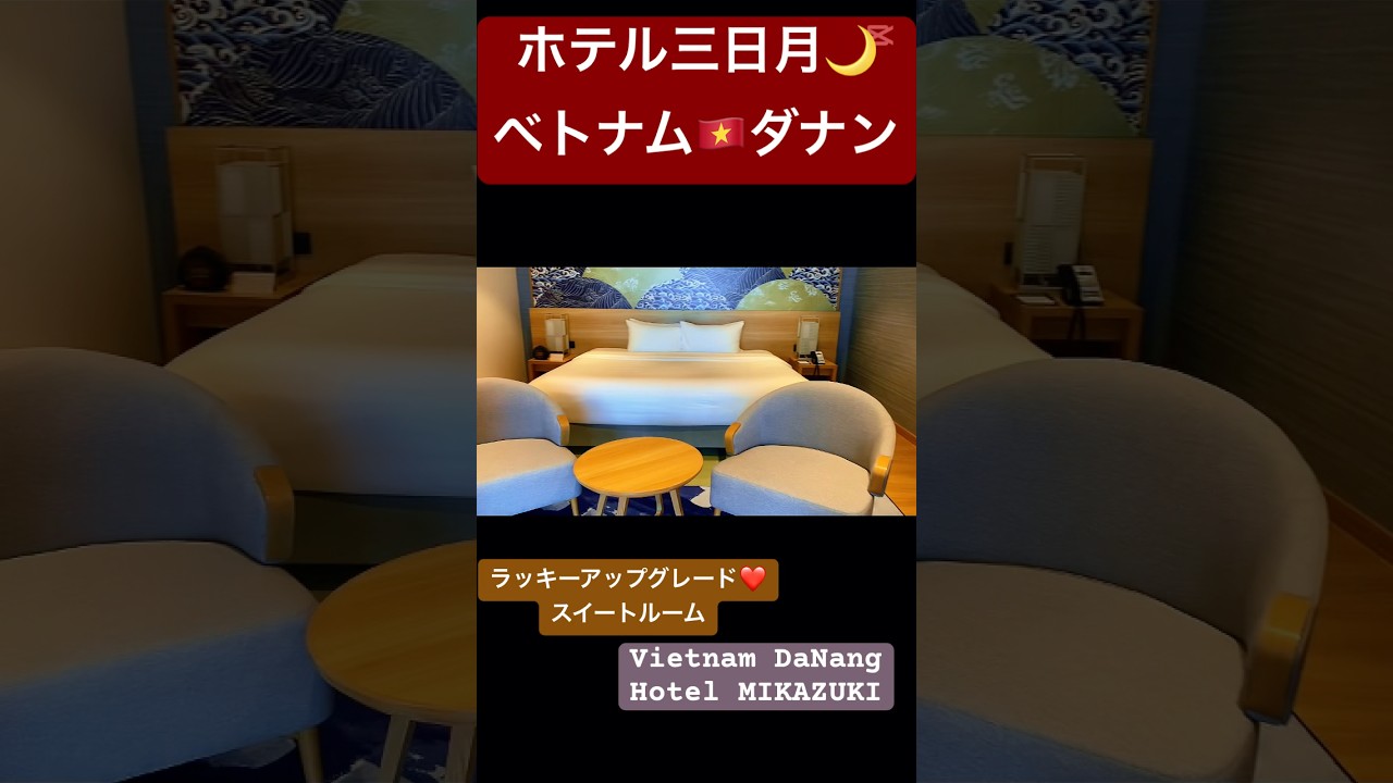 天空のホテルとして有名なヴィンパールランドマーク81(ホーチーミン) のホテル宿泊記