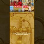 वियतनाम की राजधानी हनोई में अनोखा होटल खुला है|#viyatnam #hanoi #facts #gold #hotel