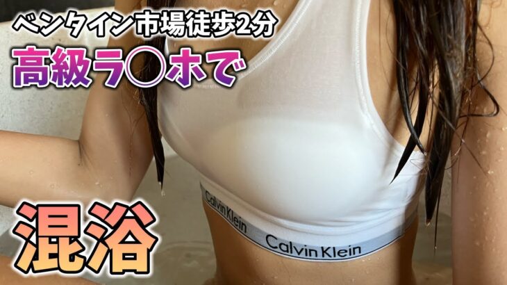 ホーチミン1区中心地にリゾートホテル！？ベトっ娘と一緒に…