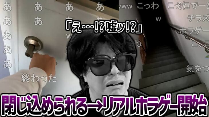 ベトナムのホテルで閉じ込められてリアルホラゲーが始まるもこう【2025/05/29】