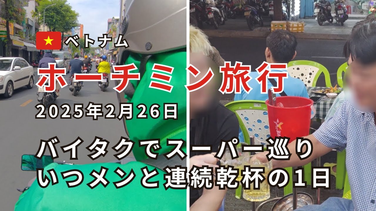 2024年ベトナム美女と結婚したらめっちゃ不便に感じる文化ショック