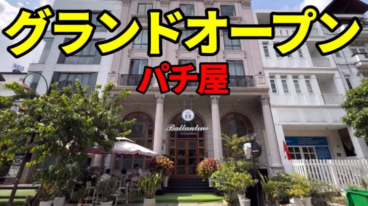 ベトナムの新パチンコ店で4号機猪木