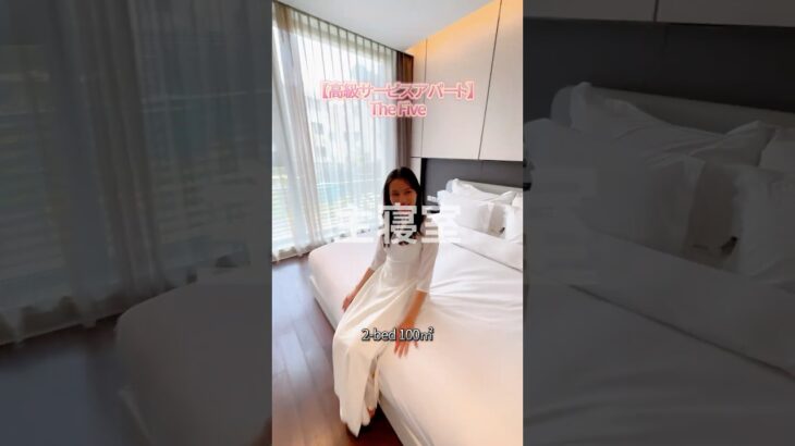 【ハノイ】【高級サービスAPT】【日本大使館裏】The Five 2-bed 100㎡ 【1階にマックスバリュー】#ハノイ #アパート #海外生活