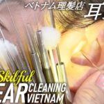 【耳かき】最高の耳掃除 ASMRベトナム理髪店 Ear Cleaning Vietnam