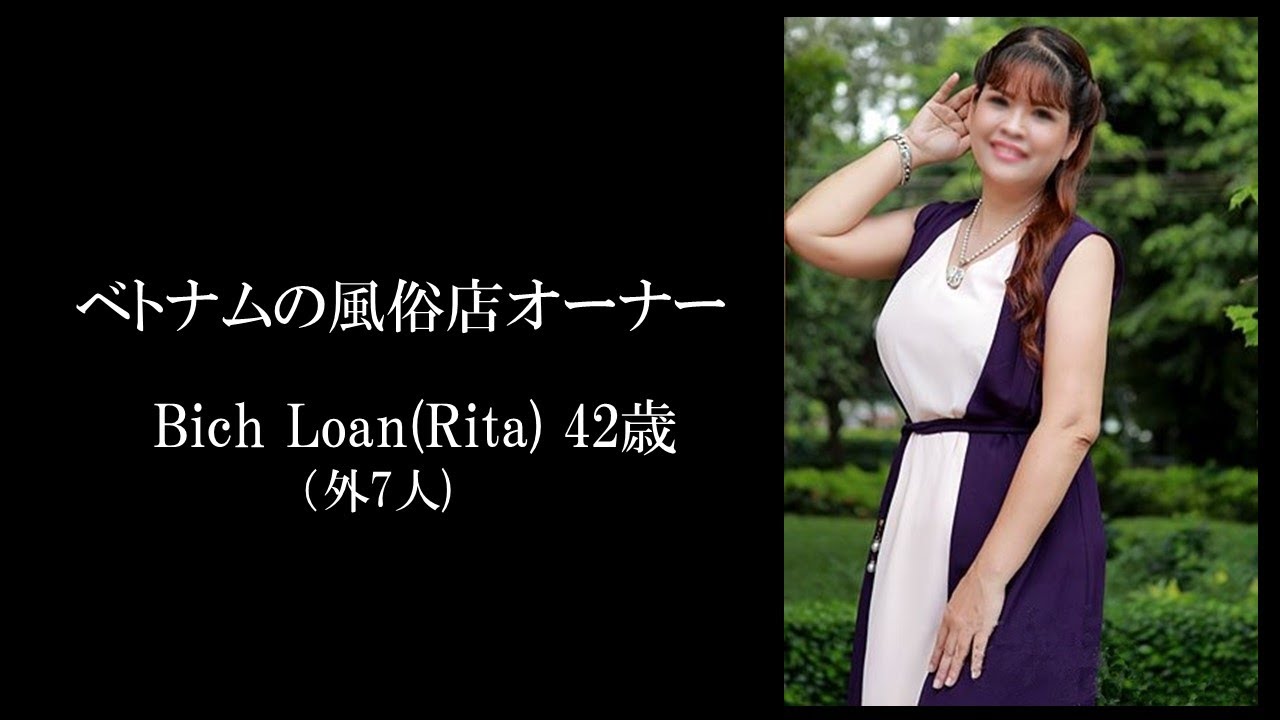 2024年ベトナムの風俗店オーナー Bich Loan(Rita) 42歳（外7人)