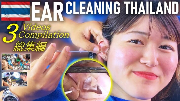 【耳かき】耳毛剃り/耳掃除 -タイ総集編- 理髪店/床屋 Ear Cleaning/Ear Hair Shave ASMR