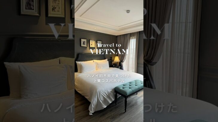 Hanoi La Siesta Premium Hang Be | ハノイ　#旅かぞく #小さな世界旅ログ #ベトナム　#vietnam #LaSiestaPremiumHangBe