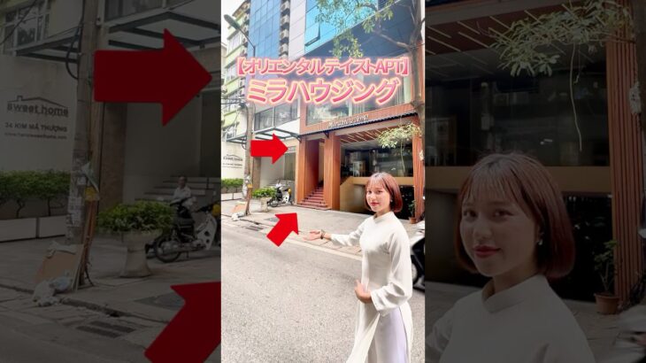 ハノイ【リノベーション済】【リンラン】 Hotel Yah Hanoi近く ミラハウジング Mira Housing #ハノイ  #海外生活 #アパート #内見 #ルームツアー #shorts