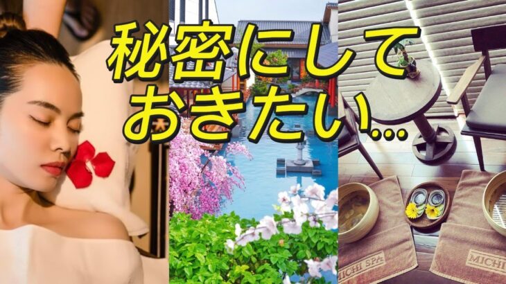 ダナンに来たら絶対行くべき！極上スパ&ウェルネスTOP5 | [VietNam観光地] ダナン旅行のおすすめスポット＆ホテルガイド