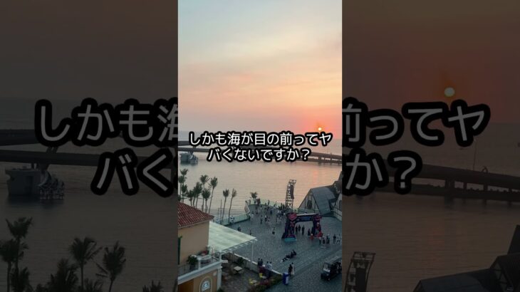 日本人ほぼいないリゾート島 　　　　　　　#フーコック島  #ベトナム旅行   ＃サンセットビーチ #海外旅行 #shorts #雑学