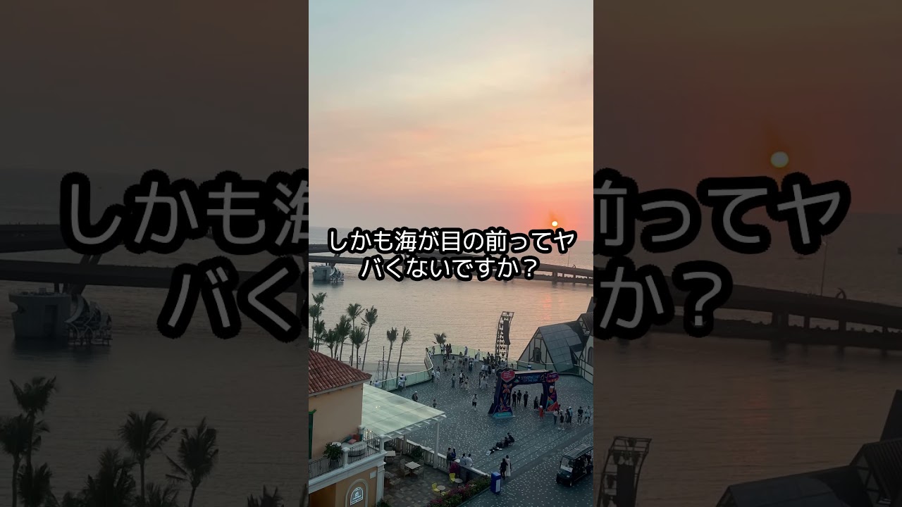 日本人ほぼいないリゾート島 　　　　　　　#フーコック島  #ベトナム旅行   ＃サンセットビーチ #海外旅行 #shorts #雑学
