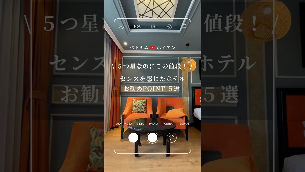 五つ星なのにこの値段🏝️センスを感じたホテル🏨