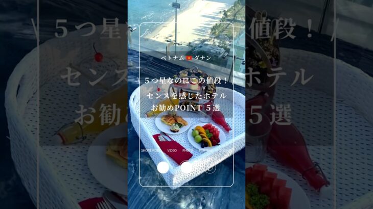 五つ星なのにこの値段👑センスを感じたホテル🏨