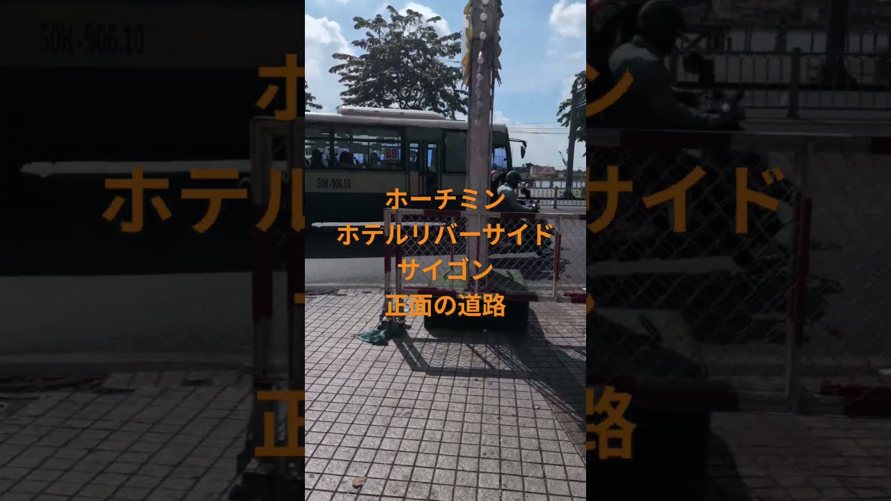 ホーチミンルネサンスホテル玄関前道路
